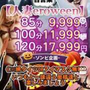 ヒメ日記 2025/10/31 10:30 投稿 れん ギン妻パラダイス 十三店