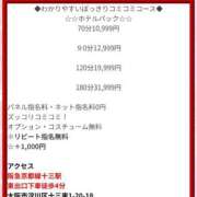 ヒメ日記 2025/11/27 10:30 投稿 れん ギン妻パラダイス 十三店