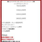 ヒメ日記 2025/11/28 20:06 投稿 れん ギン妻パラダイス 十三店