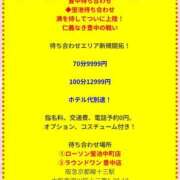 ヒメ日記 2025/11/29 10:31 投稿 れん ギン妻パラダイス 十三店
