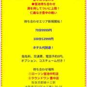 ヒメ日記 2025/12/02 10:30 投稿 れん ギン妻パラダイス 十三店