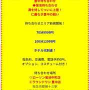 ヒメ日記 2025/12/04 06:30 投稿 れん ギン妻パラダイス 十三店