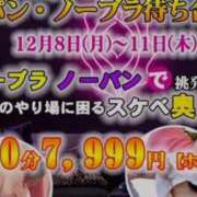 ヒメ日記 2025/12/08 12:25 投稿 れん ギン妻パラダイス 十三店