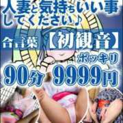ヒメ日記 2026/01/16 07:15 投稿 れん ギン妻パラダイス 十三店