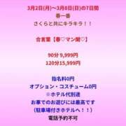 ヒメ日記 2026/03/06 16:45 投稿 れん ギン妻パラダイス 十三店