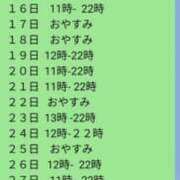 ヒメ日記 2026/03/07 11:18 投稿 れん ギン妻パラダイス 十三店