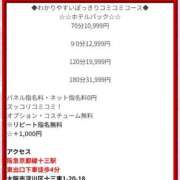 ヒメ日記 2026/04/04 12:45 投稿 れん ギン妻パラダイス 十三店