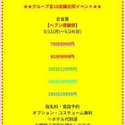 ヒメ日記 2026/05/17 11:45 投稿 れん ギン妻パラダイス 十三店