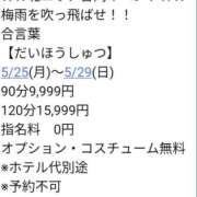 ヒメ日記 2026/05/27 10:31 投稿 れん ギン妻パラダイス 十三店