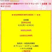 ヒメ日記 2026/06/27 14:13 投稿 れん ギン妻パラダイス 十三店