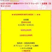 ヒメ日記 2026/06/28 15:37 投稿 れん ギン妻パラダイス 十三店