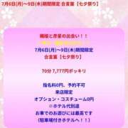 ヒメ日記 2026/07/07 15:41 投稿 れん ギン妻パラダイス 十三店