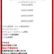ヒメ日記 2026/07/11 12:09 投稿 れん ギン妻パラダイス 十三店