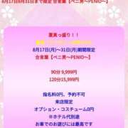 ヒメ日記 2026/08/20 12:10 投稿 れん ギン妻パラダイス 十三店