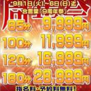 ヒメ日記 2026/09/01 12:34 投稿 れん ギン妻パラダイス 十三店