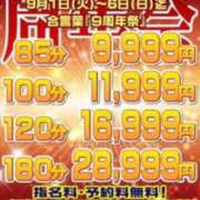 ヒメ日記 2026/09/04 05:53 投稿 れん ギン妻パラダイス 十三店