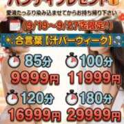 ヒメ日記 2026/09/21 11:45 投稿 れん ギン妻パラダイス 十三店