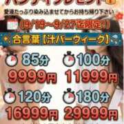 ヒメ日記 2026/09/22 12:08 投稿 れん ギン妻パラダイス 十三店