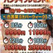 ヒメ日記 2026/09/23 06:36 投稿 れん ギン妻パラダイス 十三店