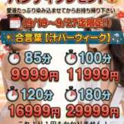 ヒメ日記 2026/09/24 12:54 投稿 れん ギン妻パラダイス 十三店