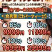 ヒメ日記 2026/09/27 07:18 投稿 れん ギン妻パラダイス 十三店