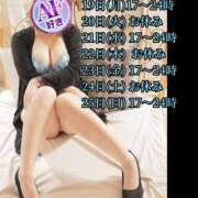 ヒメ日記 2025/05/19 23:09 投稿 羽生 けい Mの世界