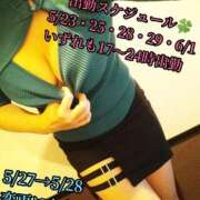 ヒメ日記 2025/05/23 20:20 投稿 羽生 けい Mの世界