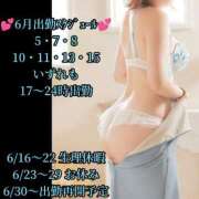 ヒメ日記 2025/06/10 23:03 投稿 羽生 けい Mの世界