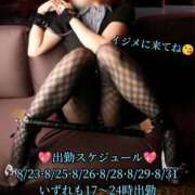 ヒメ日記 2025/08/23 13:15 投稿 羽生 けい Mの世界