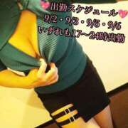 ヒメ日記 2025/09/02 17:09 投稿 羽生 けい Mの世界