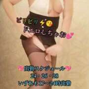 ヒメ日記 2025/09/24 12:48 投稿 羽生 けい Mの世界