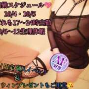 ヒメ日記 2025/10/03 04:03 投稿 羽生 けい Mの世界