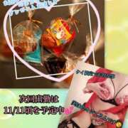 ヒメ日記 2025/11/03 03:03 投稿 羽生 けい Mの世界