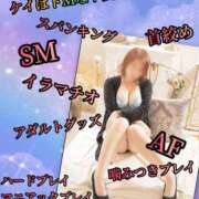 ヒメ日記 2025/11/16 22:04 投稿 羽生 けい Mの世界