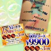 ヒメ日記 2025/11/19 04:03 投稿 羽生 けい Mの世界