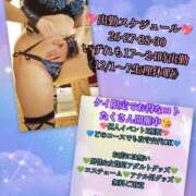 ヒメ日記 2025/11/24 17:09 投稿 羽生 けい Mの世界