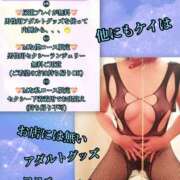 ヒメ日記 2025/11/28 22:19 投稿 羽生 けい Mの世界