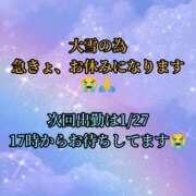 ヒメ日記 2026/01/25 14:39 投稿 羽生 けい Mの世界