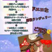 ヒメ日記 2026/01/30 19:04 投稿 羽生 けい Mの世界