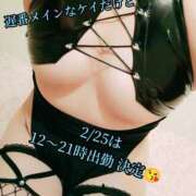 ヒメ日記 2026/02/13 21:21 投稿 羽生 けい Mの世界