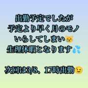 ヒメ日記 2026/02/28 11:03 投稿 羽生 けい Mの世界