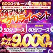 ヒメ日記 2026/03/19 04:03 投稿 羽生 けい Mの世界
