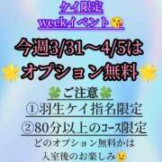 ヒメ日記 2026/04/05 20:20 投稿 羽生 けい Mの世界