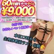 ヒメ日記 2026/04/14 02:03 投稿 羽生 けい Mの世界