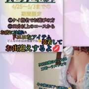 ヒメ日記 2026/04/24 17:54 投稿 羽生 けい Mの世界