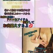 ヒメ日記 2026/04/24 19:39 投稿 羽生 けい Mの世界