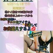 ヒメ日記 2026/04/24 22:19 投稿 羽生 けい Mの世界