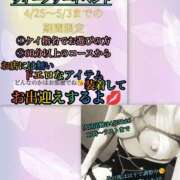 ヒメ日記 2026/04/25 02:03 投稿 羽生 けい Mの世界