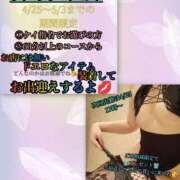 ヒメ日記 2026/04/25 03:03 投稿 羽生 けい Mの世界