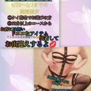 ヒメ日記 2026/04/25 18:20 投稿 羽生 けい Mの世界